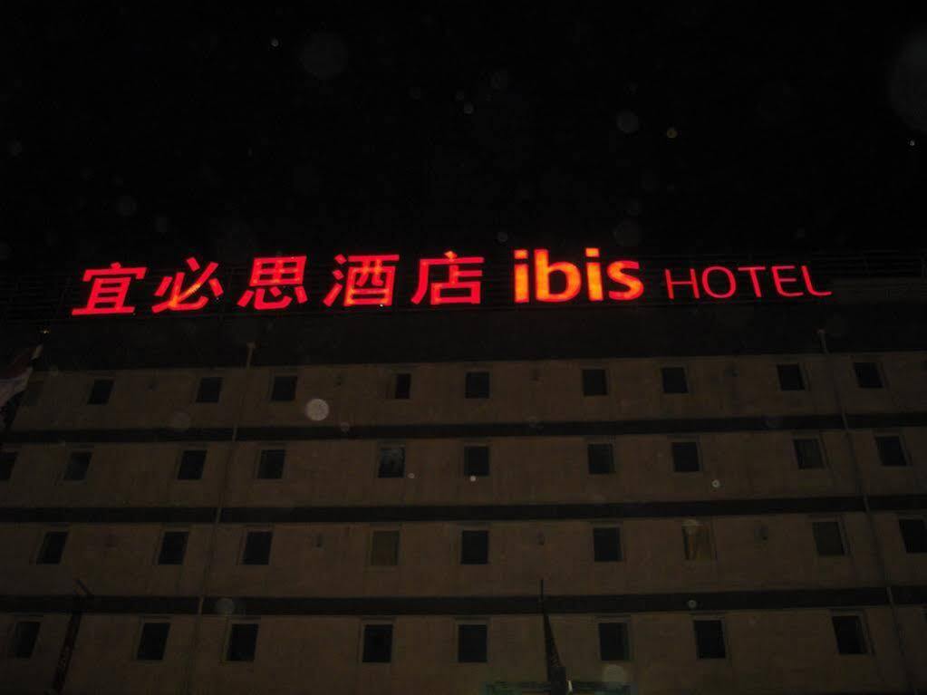 Hotel Ibis Shenyang Tiexi Ngoại thất bức ảnh